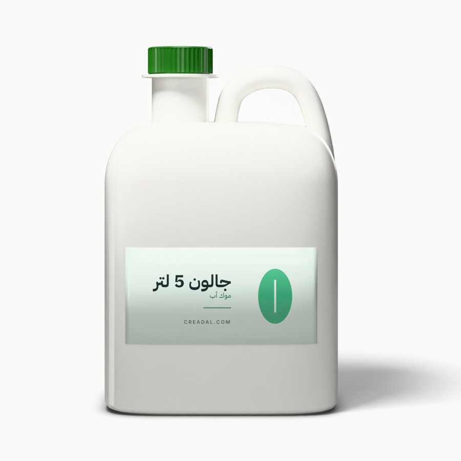 جالون 5 لتر بمقبض