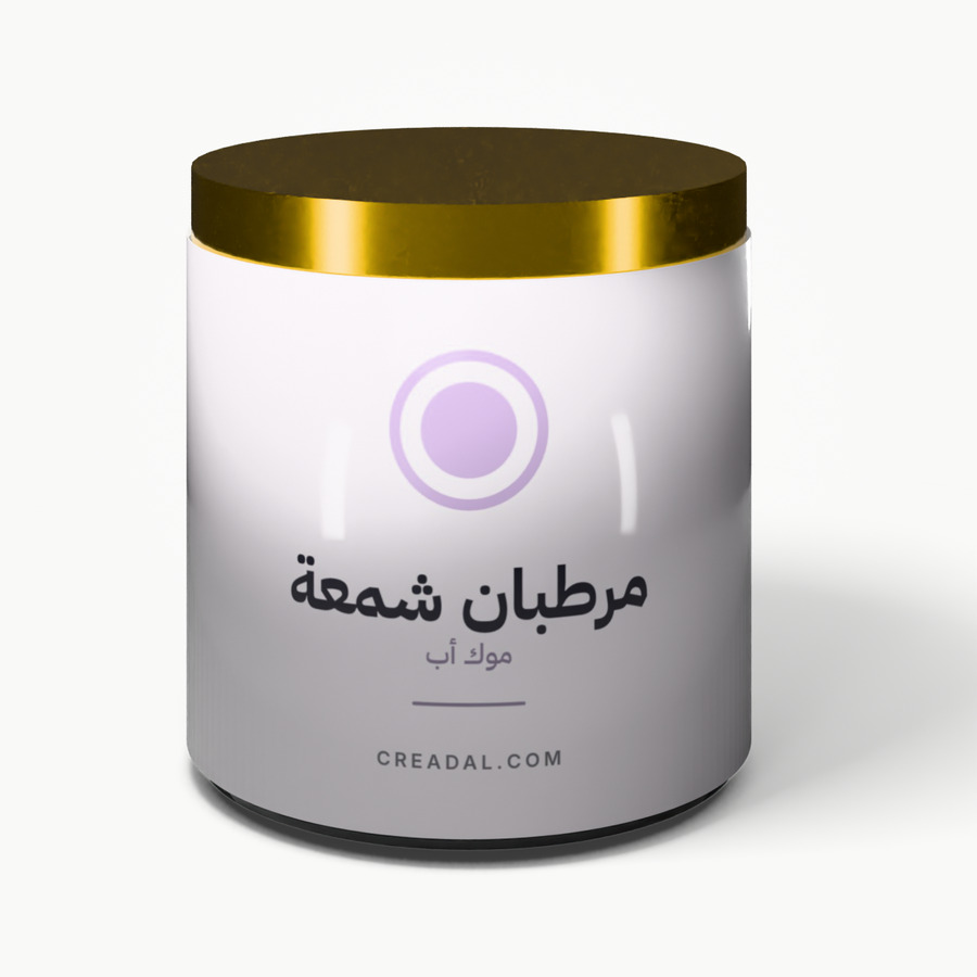 مرطبان شمعة