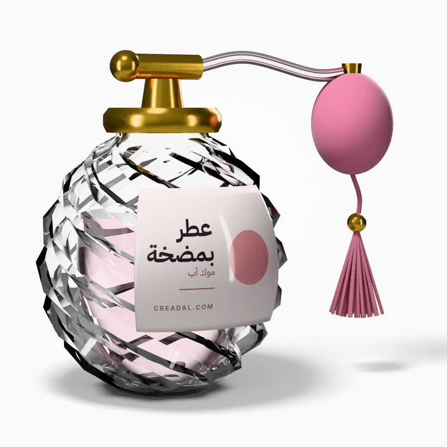 زجاجة عطر بمضخة كروية