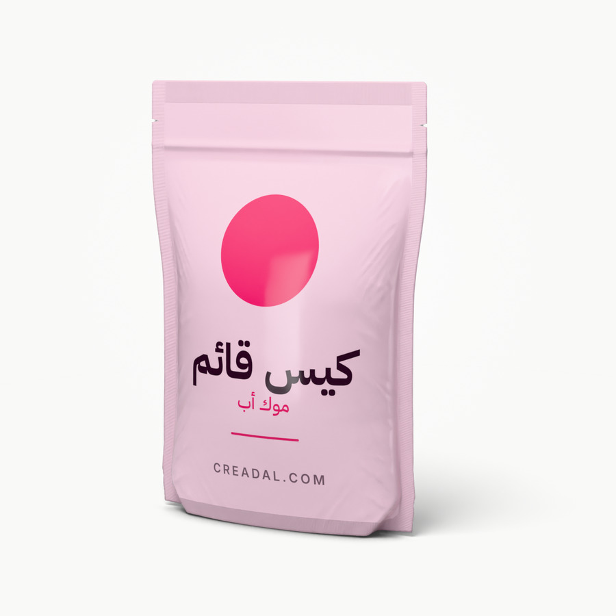 كيس قائم بسحاب