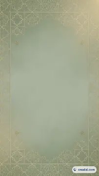 Eid al-Adha Background (9:16)