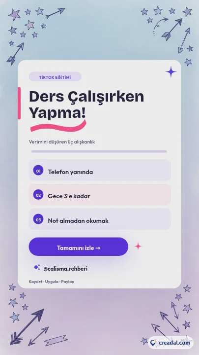 غلاف دراسة لتيك توك